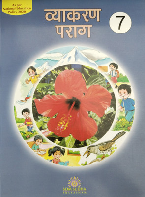 Vyakaran Parag Class 7(Paperback, Dr Vishnu Dayal Aggarwal)