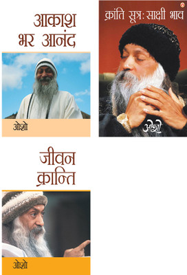 Jeevan Kranti + Aakash Bhar Anand + Kranti Sutra Sakshi Bhav(Hindi, Paperback, unknown)