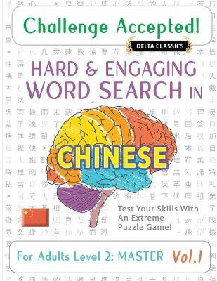 Challenge Accepted! - Hard and Engaging Word Search in Chinese for Adults Level 2(English, Paperback, Delta Classics)