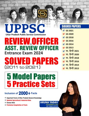 UP Undergraduate Primary Pathology Students Guide - RO ARO (REVIEW OFFICER & ASSISTANT REVIEW OFFICER ENTRANCE EXAM 2024) | SOLVED PAPERS 2011-2021 | 05 MODEL PAPERS + 05 PRACTICE SETS | 2000+ IMPORTANT FACTS | ENGLISH | SD PUBLICATION(Paperback, Aruna Yadav)