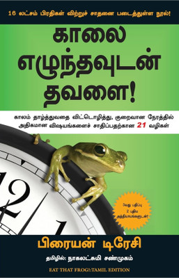Eat that frog tamil(Paperback, Brian tracy)
