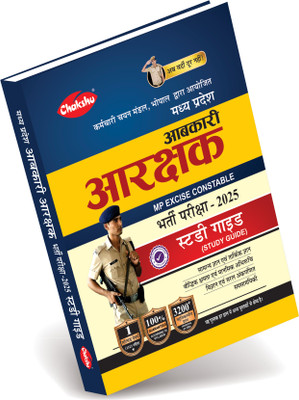 MP Excise Constable Complete Study Guide Book(Paperback, Chakshu Panel Of Expert)