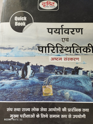 Environment And Situation
8th Edition(Hardcover, Drishti Publication)