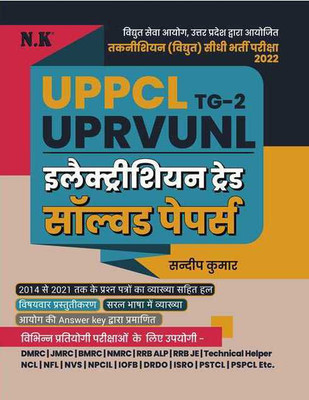 Neelkanth - UPPCL TG-2 UPRVUNL - Electrician Trade Solved Papers(Paperback, Sandeep Kumar)