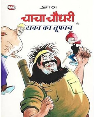 Chacha Chaudhary Aur Raka Ka Toofan Hindi Comics for kids, Latest Story Books(Staple Bound, Pran Kumar Sharma)