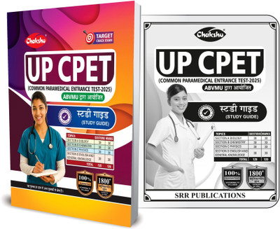UP CPET Study Guide Book(Paperback, Chakshu Panel Of Expert)