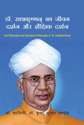 Dr. Radhakrishnan Ka Jeevan Darshan Aur Saikshik Darshan(Hardcover, Dr. Krishana Kumar Pandey)