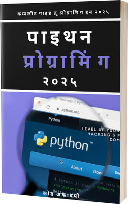 All-in-One Python Programming Book in Hindi | 2025(Paperback, A. Khan)