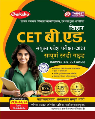 Chakshu Bihar CET B.Ed Sanyukt Pravesh Pariksha (Combined Entrance Examination) Complete Guide Book With Solved Papers For 2024(Paperback, Chakshu Panel Of Expert)