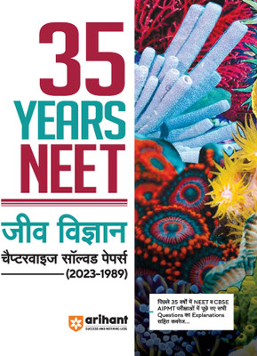Arihant�35 Years NEET Previous Year Chapterwise Solved Papers Jeev Vigyan for NEET Exams 2024(Paperback, Archna Sharma)