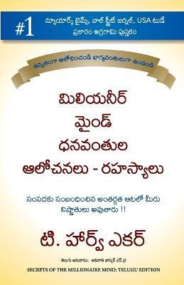 Secrets of the Millionaire Mind(Telugu, Paperback, Eker T Harv)