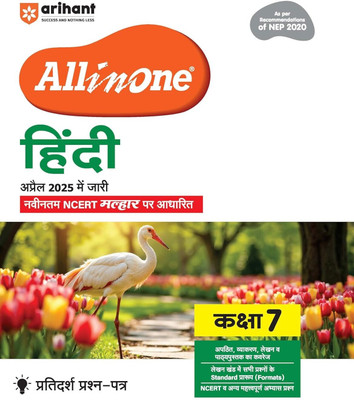 Arihant All in One Hindi Class 7 for CBSE Exam 2025-26| Latest NCERT-Based Book | Full Syllabus Coverage with Chapterwise Theory, Grammar, Writing, Practice & Sample Papers | Hindi Medium(Paperback, Ritika Kharbanda, Banani Vishwash)