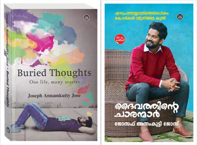 BURIED THOUGHTS-ONE LIFE, MANY STORIES , DAIVATHINTE CHARANMAR - YOU COULD BE ONE  - JOSEPH ANNAMKUTTY JOSE COMBO(Paperback, JOSEPH ANNAMKUTTY JOSE)