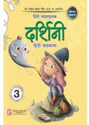 DARSHINI HINDI PATHMALA CLASS -3(Paperback, ALYA GUPTA)