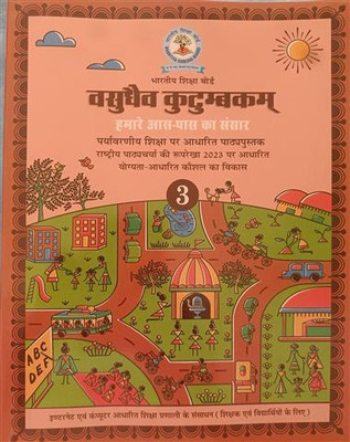 Vasudhaiva Kutumbakam Class-3 Rural(64GSM)(Perfect Binding, BHARTIYA SHIKSHA BOARD)