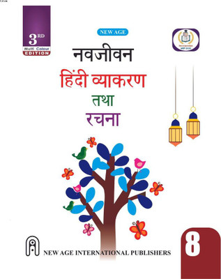 Navjeevan Hindi Vyakaran Tatha Rachana for Class-8(Paperback, Mishr, Richa)