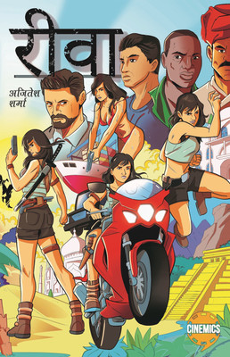 REVA  - Action Hindi Comics(Paperback, Ajitesh Sharma)