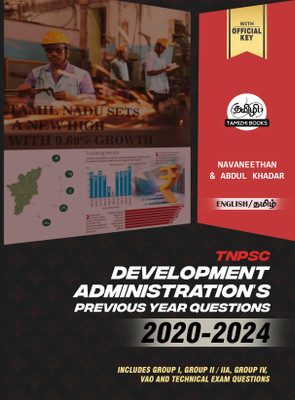 TNPSC - Development Administration's Previous Year Questions(Paperback, Navaneethan S, Abdul Khadar N)