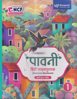 PAVNI HINDI PATHYAPUSTAK CLASS/1(Paperback, KUSUM AGARWAL)