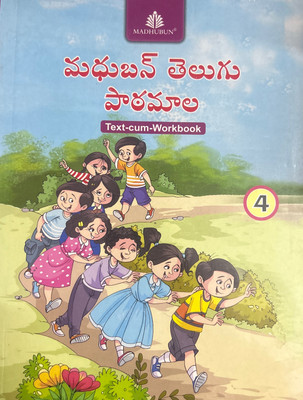 Madhuban Telugu pathamala text cum workbook class 4(Paperback, Madhuban editorial)