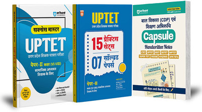 Arihant UPTET 2025 Combo (Set of 3 Books) | Success Master Paper II (Class VI–VIII Social Studies Teacher) and UPTET Paper II 15 Practice Sets with 7 Solved Papers | Child Development & Pedagogy (CDP) Capsule Handwritten Notes | Complete Exam Preparation Guide | Hindi Medium(Paperback, Sandeep Singh