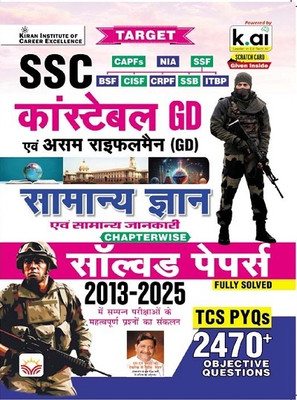SSC Constable GD General Knowledge Chapterwise Solved Papers TCS PYQs 2470+ Objective Questions (Hindi Medium) (5644)(Paperback, Think Tank of Kiran Institute of Career Excellence, KICX)