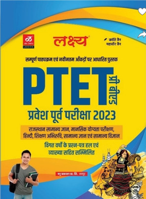 Lakshya PTET Pre. B.ed Entrance Exam 2023 ( Paperback,Hindi, Kanti Jain, ,Mahaveer Jain, )(2022, kanti Jain , Mahaveer Jain)