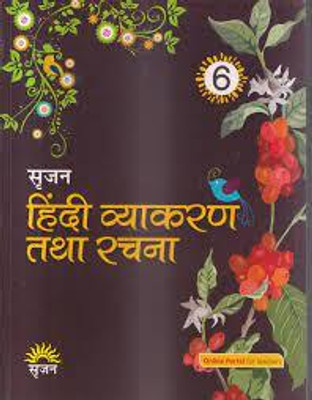 Srijan hindi Vyakaran tatha Rachna 6(Paperback, Manisha Sharma)