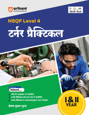 NSQF (Level 4) Mechanic Motor Vehicle Practical (I & II Year)(Paperback, Deepak Kumar Gupta)