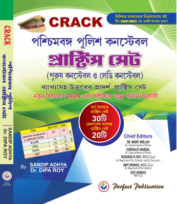 CRACK Paschimbanga Police Constable Practice Set (Purush Constable O Lady Constable) (Bengali Version)(Paperback, Sandip Adhya, Dr. Dipa Roy)