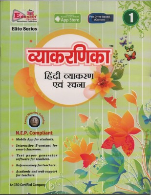 Vyakarnika Hindi vyakaran avom rachna-1(Paperback, Gagan Agarwal)