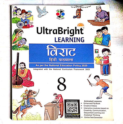 ULTRABRIGHT LEARNING VIRAT HINDI PATHMALA CLASS 8(Paperback, DR. TARADUTT PANDEY)