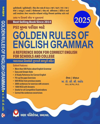 Golden Rules of English Grammar(Paperback, B C Rathod)