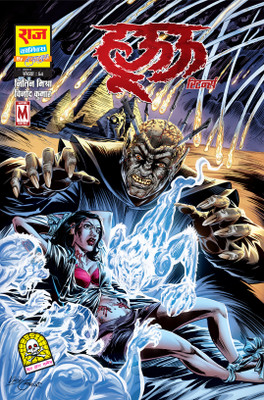 Raj Comics By Sanjay Gupta Horror Huu Series Huuu Returns Graphic Novel New  - Raj Comics | Huu Series | Huuu Returns | Graphic Novel | New Release | Hindi | Paperback [Paperback] [Sep 10, 2024] Raj Comics By Sanjay Gupta(Paperback, Sanjay Gupta)