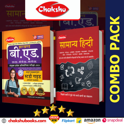 Chakshu Combo Pack Of JHARKHAND B.ED ENTRANCE COMPLETE STUDY GUIDE BOOK WITH SOLVED PAPERS And Samanya Hindi For 2024 Exam (Set Of 2) Books(Paperback, Chakshu Panel Of Expert)