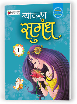 Educart Hindi Vyakran Sugandha Textbook for Class 1(Paperback, Educart)