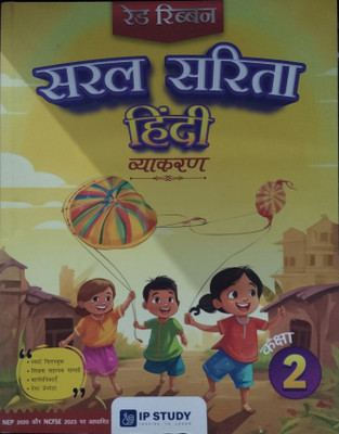 Red Ribbon Saral Sarita Hindi Vyakaran Class 2(Paperback, IP Study Inspire To Learn)