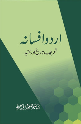 URDU AFSANA TAREEF, TARIKH AUR TANQEED(Paperback, SAGHIR AFRAHEIM)
