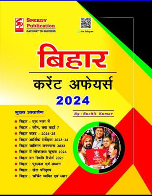 Speedy Bihar current affairs 2024(Paperback, Team speedy expert)