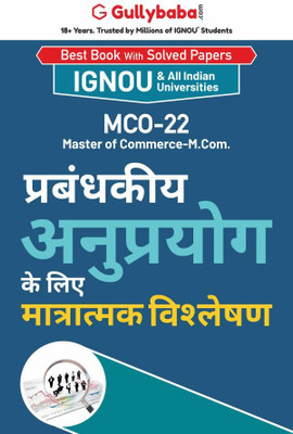 MCO-22 Quantitative Analysis For Managerial Applications For IGNOU M.COM(Paperback, Hindi, Expert Panel)