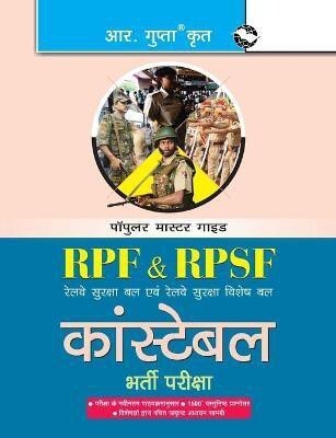 RPF and RPSF Constable Recruitment Exam Guide (Popular Master Guide) 2025 Edition(Hindi, Paperback, Board Rph Editorial)