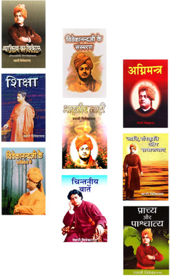 swami vivekananda books set of 9 
(shiksha, agnimantra,bharatiya nari, chintaniya baten, jati sanskriti aur samajvad, prachya aur paschatya, vyaktitva ka vikas, vivekananda ji ke sansmaran, vivekananda ji ke sanidhya me)(Paperback, swami vivekananda) swami vivekananda books set of 9 
(shiksha, agnimantra,bharatiya nari, chintaniya baten, jati sanskriti aur samajvad, prachya aur paschatya, vyaktitva ka vikas, vivekananda ji ke sansmaran, vivekananda ji ke sanidhya me)(Paperback, swami vivekananda)