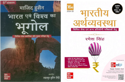 Bhartiya arthawewstha+ bharat awam viswka bhugol hindi midium(Paperback, Ramesh singh, Majid husain)
