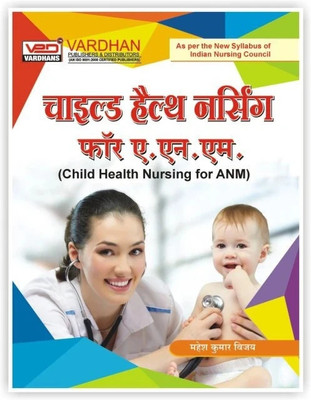 Child Health Nursing for ANM(Paperback, Mahesh Kumar Vijay)