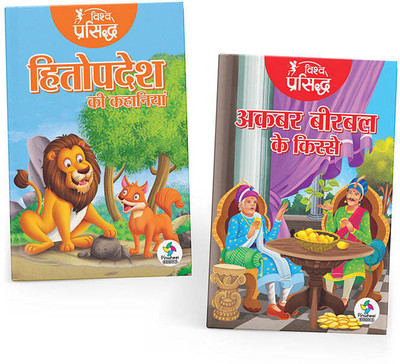 Vishwa Prasiddh Kahaniyan | Hitopdesh Ki Kahaniyan, Akbar Birbal Ke Kisse | Set of 2 Books(Hardcover, Pinwheel Books)