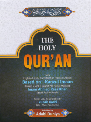 Quran Kanzul iman With English translation Roman script A.P.(Hardcover, Imam Ahmad Raza Khan fazil e barailwi A.R. . Muhammad zubair Qadri)