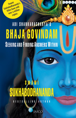 Adi Shankaracharya's Bhaja Govindam(English, Paperback, Sukhabodhananda Swami)