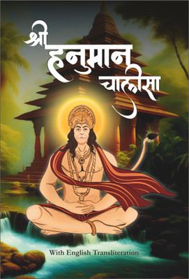 Hanuman Chalisa | In Hindi with English Transliteration (Roman Hindi) | Includes Colour Images & Pictures | Embrace Strength and Devotion of Lord Hanuman | Devotional Prayer(Paperback, Aushim Khetarpal)