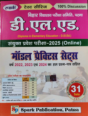 Spark Bihar Deled Model Practice set 2025  - Bihar DELED Entrance Exam 2025, Question Bank : 2022-204, Vol.-1 | 30 SETS(Paperback, Spark publication)