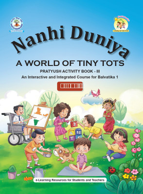Nanhi Duniya (Pratyush Activity Book-3) Nursery(Perfect Binding, BHARTIYA SHIKSHA BOARD)